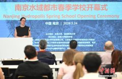 南京水域都市春季学校启幕